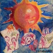 Алёна Швец.